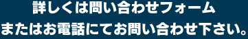 詳しくはこちら