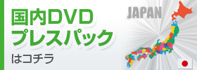 大量プレスに関するお悩みお任せください！