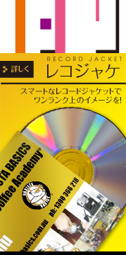 レコジャケ