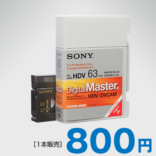 [1本販売] Digital Master 63分 ミニテープ (PHDVM-63DM)