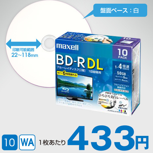 maxell 録画用BD-RDL (BRV50WPE.10S) / 10枚入 / 50GB / 4倍速