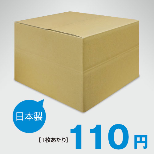SW-G 日本製 梱包作業用ダンボール / トールケース100枚収納用 / 10枚セット
