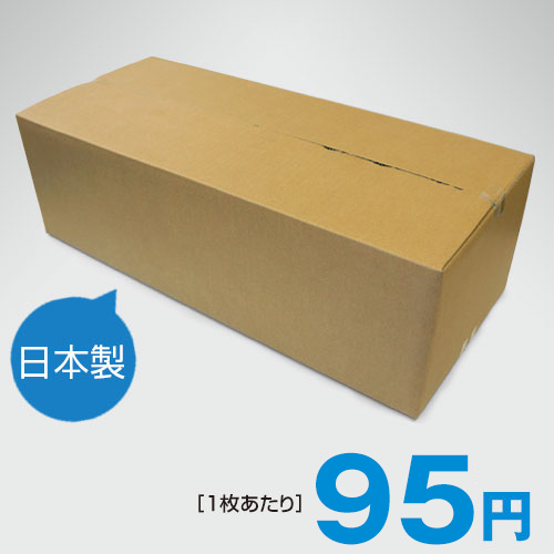 SW-H 日本製 梱包作業用ダンボールA / 10枚セット