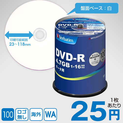 三菱化学 DVD-R (DHR47JP100V4) / 100枚スピンドル / 4.7GB / 16倍速