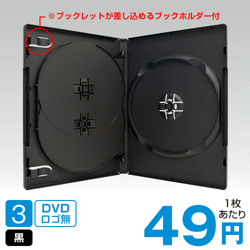 SS-062 トールケース / 3枚収納 / 14mm / 黒 / 100枚入