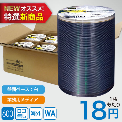 RiTEK社製 天晴れGRADE DVD-R / 100枚ラップ巻600枚入 / 4.7GB / 16倍速