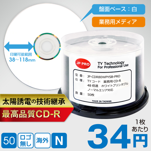 TYコード JP-PRO CD-R 業務用ノーマル / 50枚スピンドル / 48倍速