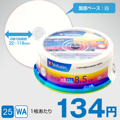 三菱化学 2層式 DVD+R DL (DTR85HP25V1) / 25枚スピンドル / 8.5GB / 8倍速