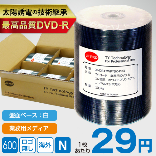 TYコード JP-PRO DVD-R 業務用ノーマル / 100枚ラップ巻600枚入 / 4.7GB / 16倍速