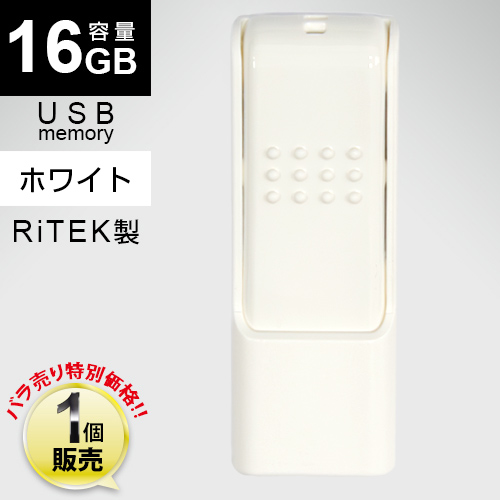 RiTEK製USBフラッシュメモリID50 / オレンジ / 16GB
