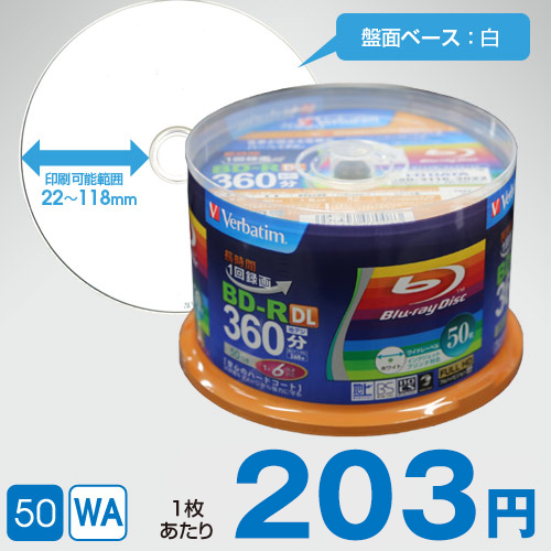 三菱化学一回録画用BD-R DL(Verbatim VBR260RP50SV1) / 50枚スピンドル / 50GB / 6倍速