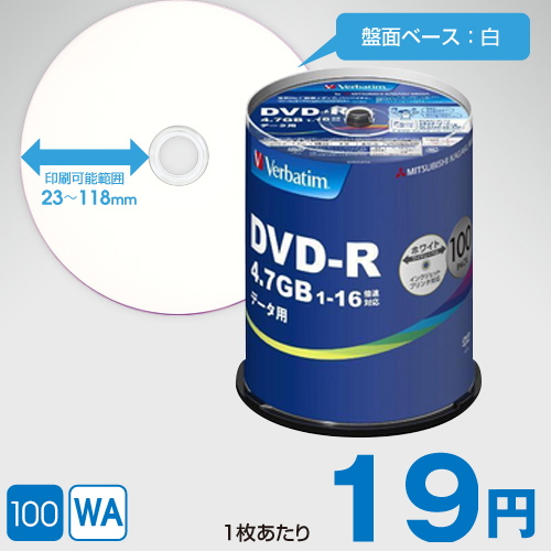 三菱化学 DVD-R (DHR47JP100V4) / 100枚スピンドル / 4.7GB / 16倍速