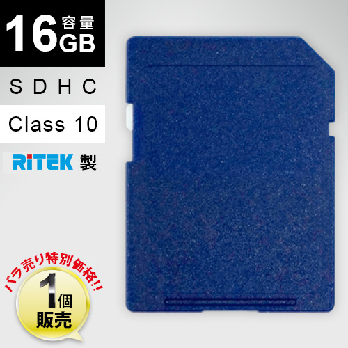 [1個販売] RiTEK製 SDHCカード / 16GBバルク / Class10