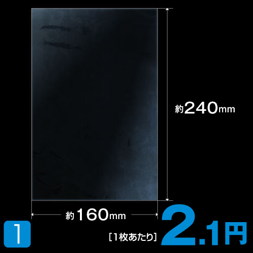 SS-049 アクアブルー PVCシュリンク (タテ入れタイプ) / 100枚入