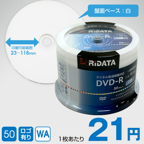 RiTEK社製 RiDATA 録画用 CPRM対応 DVD-R / 50枚スピンドル / 4.7GB / 16倍速