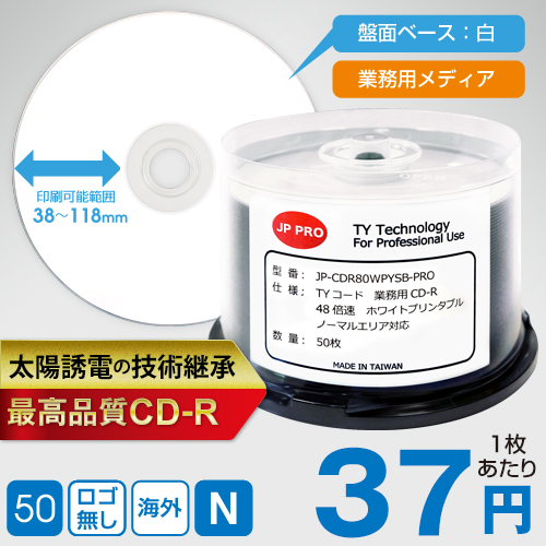 TYコード JP-PRO CD-R 業務用ノーマル / 50枚スピンドル / 48倍速