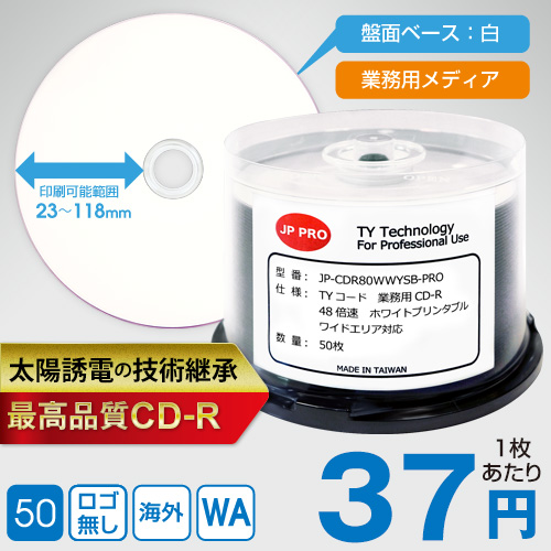 TYコード JP-PRO CD-R 業務用ワイド / 50枚スピンドル / 48倍速