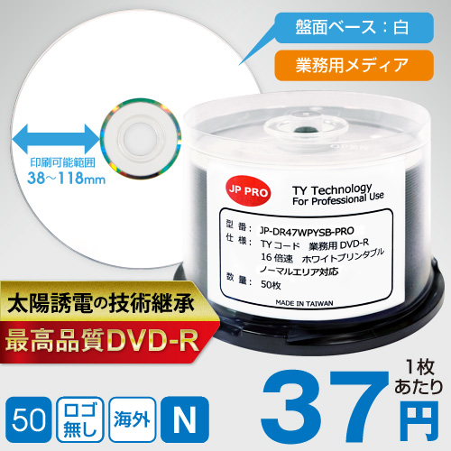 TYコード JP-PRO DVD-R 業務用ノーマル / 50枚スピンドル / 4.7GB / 16倍速