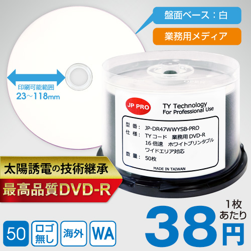 TYコード JP-PRO DVD-R 業務用ワイド / 50枚スピンドル / 4.7GB / 16 ...