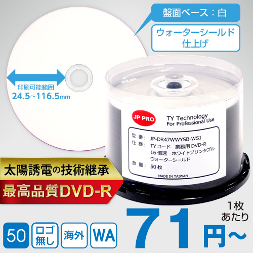 TYコード JP-PRO DVD-R ウォーターシールド / 50枚スピンドル / 4.7GB ...
