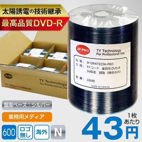 TYコード JP-PRO DVD-R 無地光沢 (銀盤) 業務用ノーマル / 100枚ラップ巻600枚入 / 16倍速