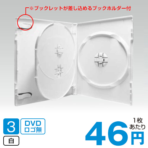 SS-019 トールケース 3枚収納 14mm 白 100枚入｜株式会社協和産業