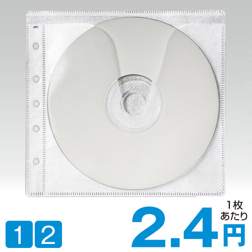 SS-042 不織布リングファイル用 / 2枚収納