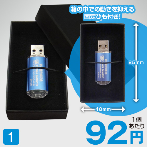 SS-044 USBフラッシュメモリ用 紙ボックス / 20個入