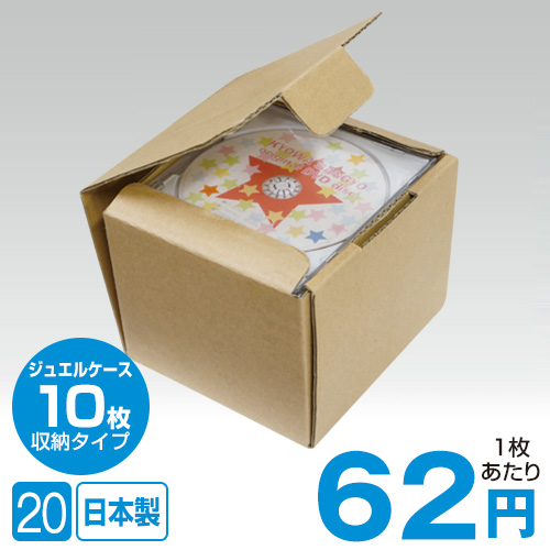 SW-J10 日本製 トムソン抜き 組立式梱包箱 / ジュエルケース10枚収納用 / 20枚セット