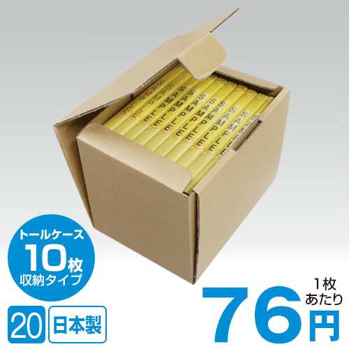 SW-T10 日本製 トムソン抜き 組立式梱包箱 / トールケース10枚収納用 / 20枚セット
